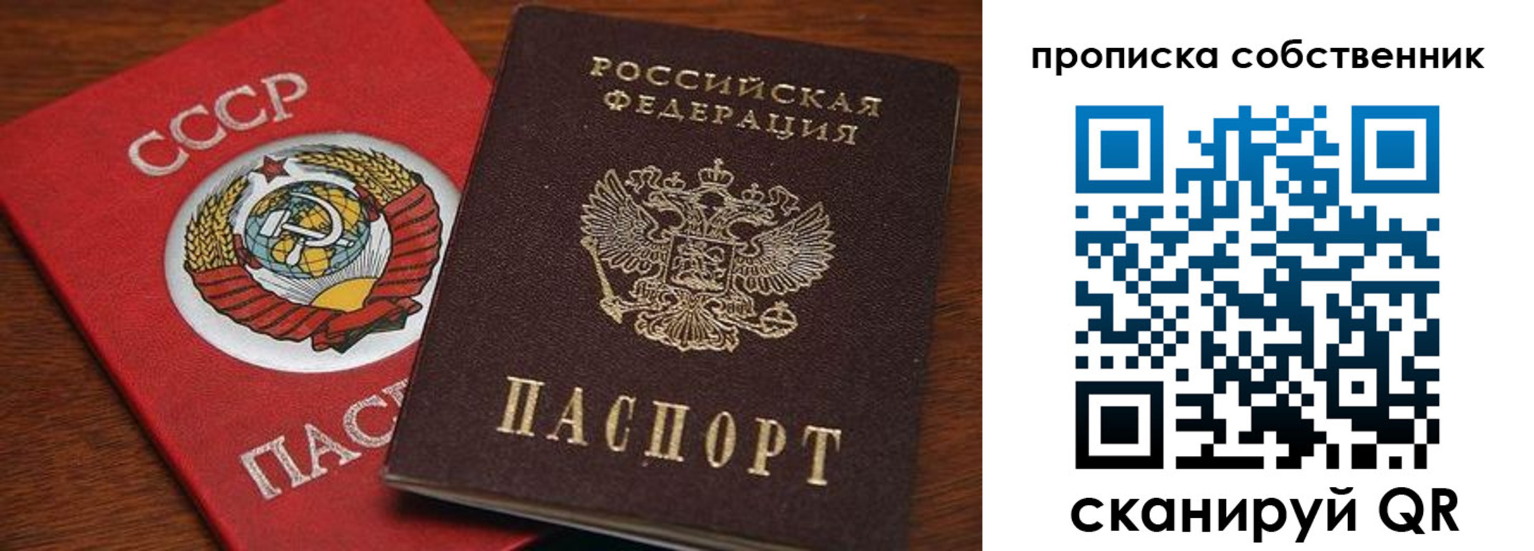 прописка регистрация в Белгородской области