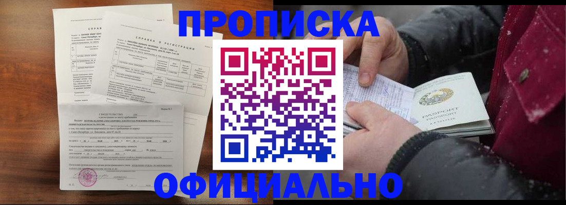 миграционный учет в Белгородской области